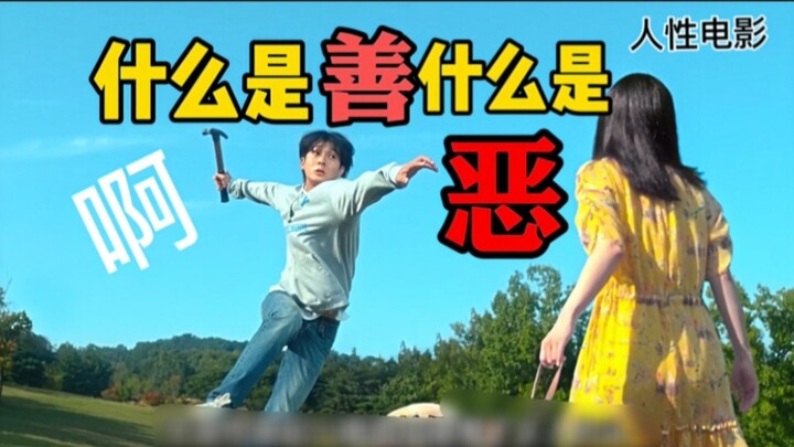 Now this is what a great movie looks like! The super captivating 2024 suspense drama, "The Killer's 