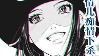 [นักสืบเฟิงตู 29] เด็กที่หลงใหลหลงใหลและราชาผู้ชั่วร้ายก็รับการรั่วไหลและกลายเป็น [ภาคต่อดั้งเดิมของ