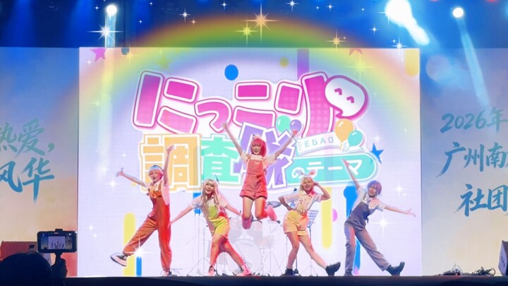 What does the survey team leader, praised by the school leaders as “super energetic,” look like?! Sh