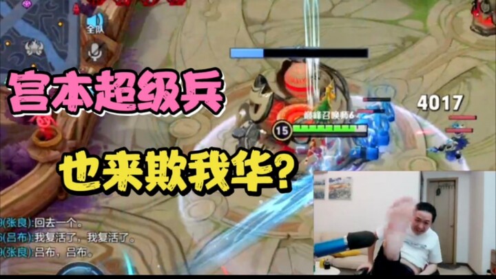 Adegan hantu Dehua, empat prajurit melawan Lu Bu, akhir ceritanya benar-benar membuatku tertawa terb