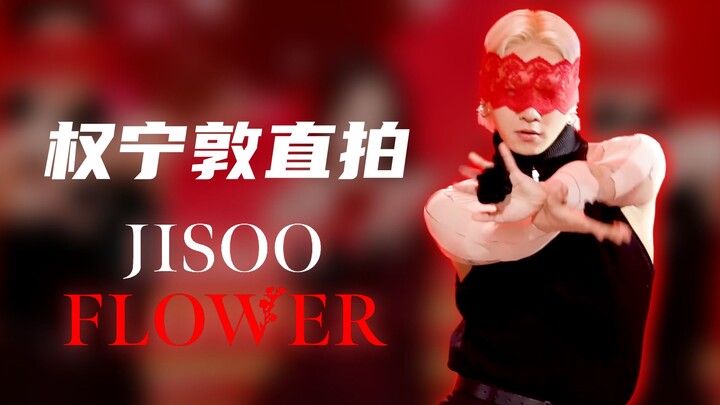 【HD】JISOO - 'FLOWER' Dony Cut ｜JISOO - 'FLOWER' Dony Cut ｜