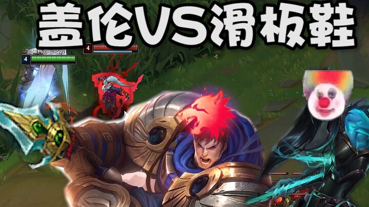 Top Lane Garen vs. Skater Kid