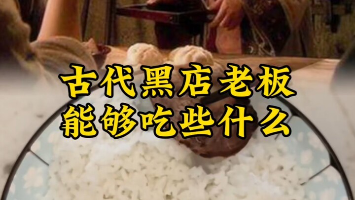 What could an ancient innkeeper eat?