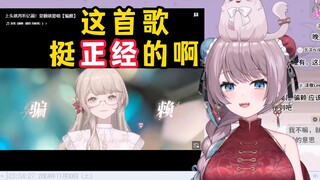 日本猫猫被骗赖骗了！以为是正经歌！听完上头了！