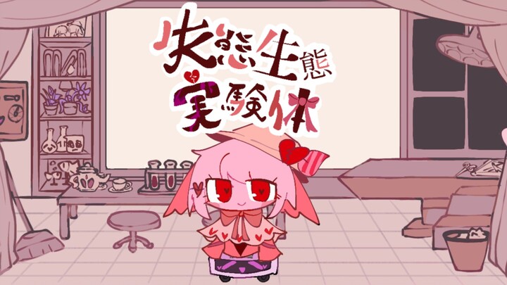 - Trạng thái mất kiểm soát, trạng thái sinh tồn, thử nghiệm thực tế - Nhưng đảo ngược thì chết «Bản 