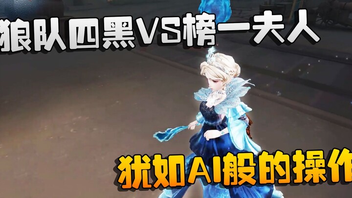 Identity V: ต้าซ่วยชมการแข่งขัน – ทีม Lang vs. อันดับหนึ่งฝูเจิน! การเล่นราวกับ AI