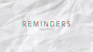 🇹🇭|Reminders finale (eng sub)