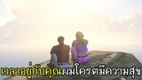 GTA V Matrix City #3 - เวลาอยู่กับคุณผมโคตรมีความสุข