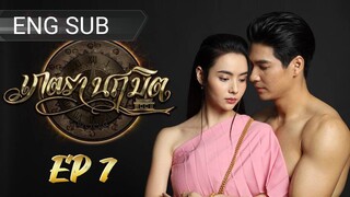 🇹🇭 PETRA NARUEMIT (2023) EPISODE 7 | ENG SUB | (เภตรานฤมิต 07)