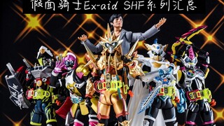 SHF假面骑士ex-aid系列已发售产品近期价格