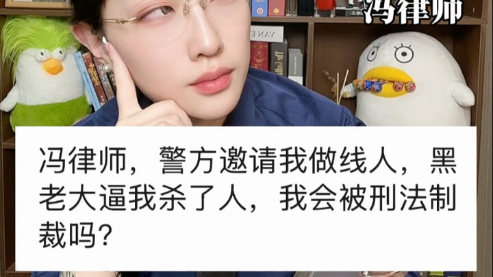 Ketika aku jadi informan, bosku mengancamku untuk membunuh seseorang—apakah ini termasuk tindak pida