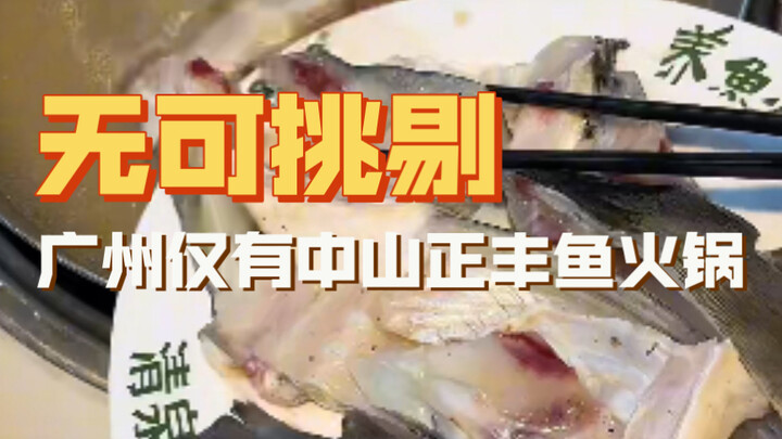 Tianhe | Fish-Raising Su’s Manor. When I first arrived in Guangzhou, I really couldn’t wrap my head 