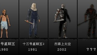 杰森的演变1980-2017