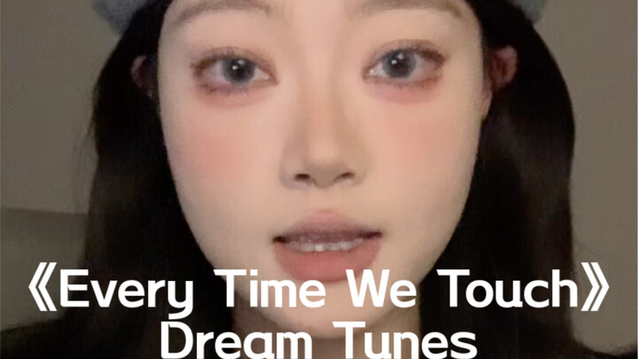 “أحتاجك بجانبي” | غِناء مُعاد لـ “Every Time We Touch” من Dream Tunes