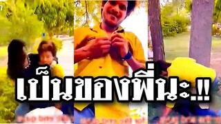 รู้มั๊ยว่า กรูรอเวลานี้มานานเท่าไหร่แล้ว กำลังจะได้ฟิล @Awesome Videos