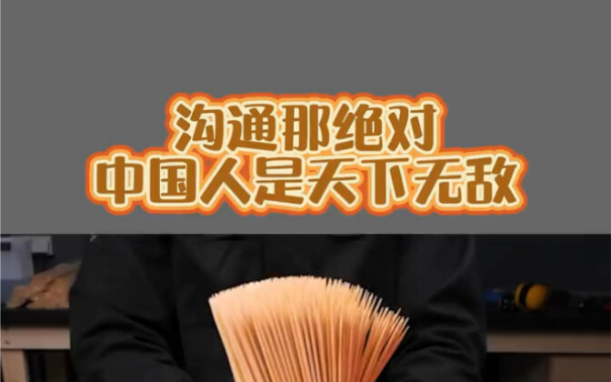 عندما يتعلق الأمر بالتواصل، فنحن بلا منازع الأقوى في العالم!