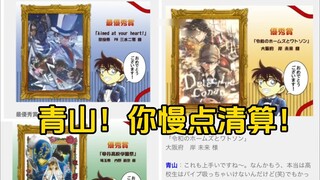 Gangsheng, please take your time to settle the accounts! Qingshan commented on the works at the illu