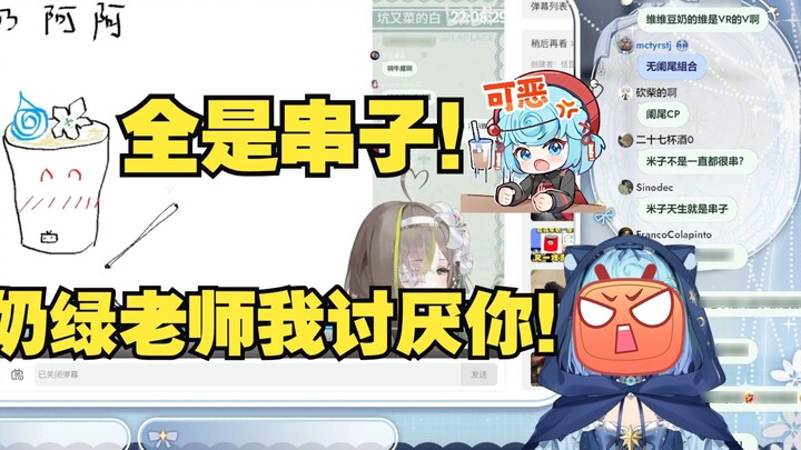 [Tiandou] Seeing Nailv drawing Dounan's portrait made Doudou so angry that he yelled: Teacher Nailv 