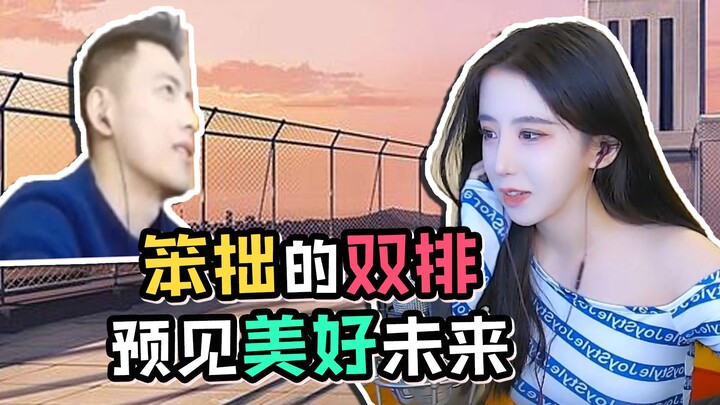 ไฉเหม่ยเอ๋อร์กับจีฮุนเล่นดันเดียร์: สาวซื่อบื้อที่ทำให้เดตพังแบบไม่รู้ตัว