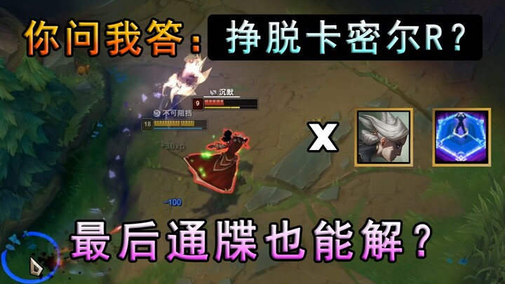 حيل صغيرة لـ تشينغ قانغ يينغ تبعث على اليأس!