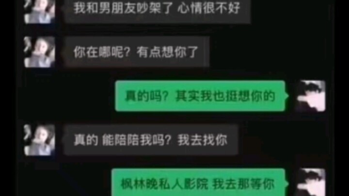 ทะเลาะกับแฟนแล้วอารมณ์ไม่ดีเลย