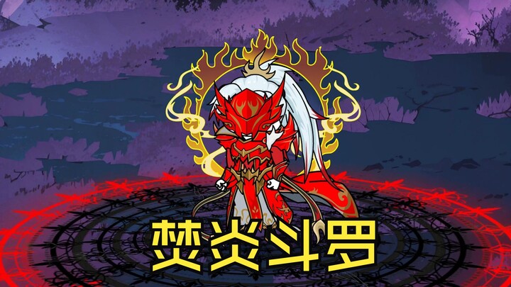 第2集｜击败盖世龙蛇夫妇，吸收唐三人面魔蛛魂环