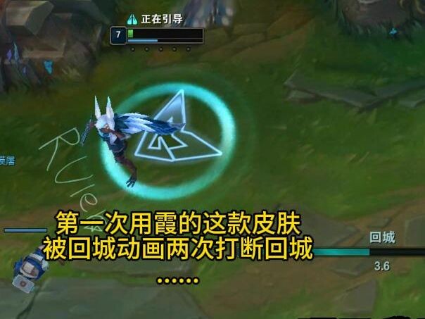 被霞这皮肤的回城动画吓到了..打断了两次回城