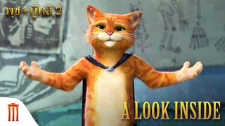 Puss in Boots: The Last Wish - A Look Inside [ซับไทย]