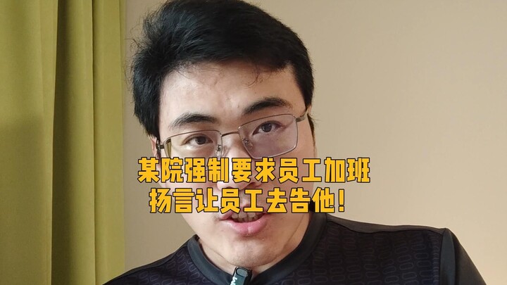 Catch-up post: Leaders aren’t afraid of labor laws, but they’re scared of being recorded?