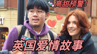 เรื่องราวความรักในอังกฤษ|เจอคู่รักที่กำลังตกหลุมรักกันและเข้าใจกันดี นี่คงเป็นสาวขี้อายที่สุดในอังกฤ