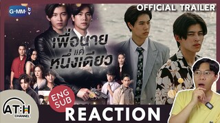 (AUTO ENG CC) REACTION | เพื่อนายแค่หนึ่งเดียว Never Let Me Go | OFFICIAL TRAILER | ATHCHANNEL