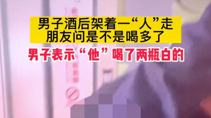 June 26: Man Drives “Someone” Home After Drinking — Friend Asks, “Had a Few Too Many?” Man Replies, 