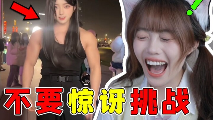 Huh? This person looks more like a girl than me after the cross-dressing! [Don't be surprised challe