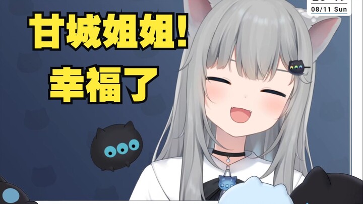 Will the cat from Gancheng finally become a big sister someday?! She's happy again, meow!