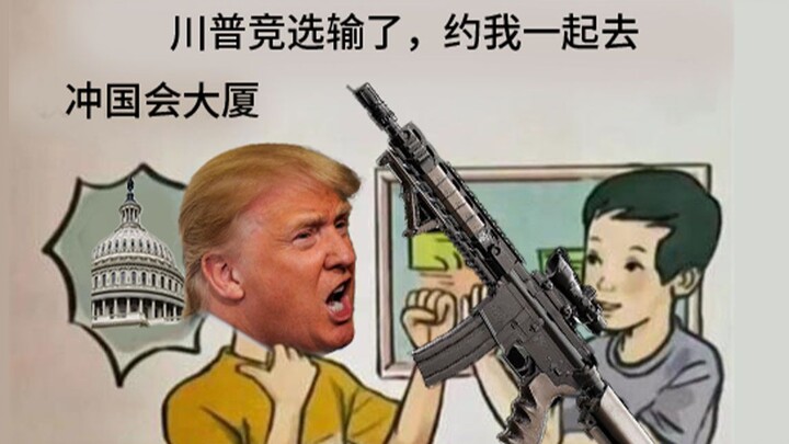 【Outrageous Music】I will hit wherever Trump points
