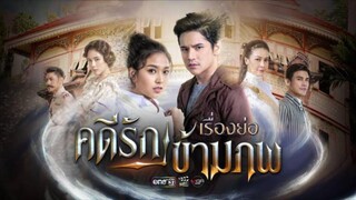 Kadee Rak Kham Pop/The Love Trap Ep 8