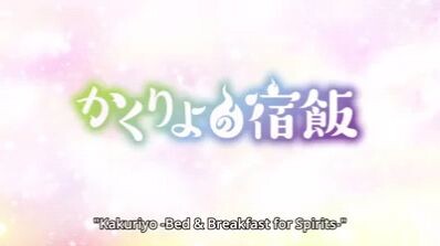 Kakuriyo no Yadomeshi Episode 26 final