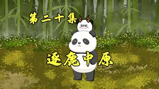 洪荒之战：轩辕VS蚩尤，谁将一统人族？