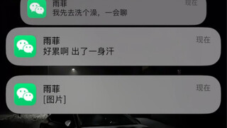 [Using Straw Boats to Borrow Arrows] "What Should You Do When a Girl Initiates a Chat with You?" A H