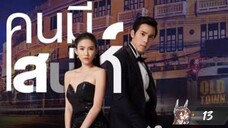 My Charming Girl Thai Eng Sub By Neko Ep 13 (END)