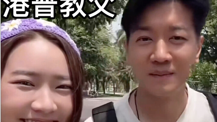 Hong Kong Mandarin Teaching Father