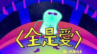 动画作业肥皂侠后续