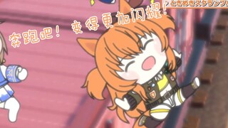 【赛马娘狸动画】“Copy，玛雅正在起飞”【已翻译】