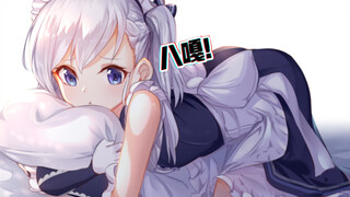 Tolong... tolong pakai headphone sebelum menonton video ini.. (Bisnis memalukan, tidak tahu kapan ak