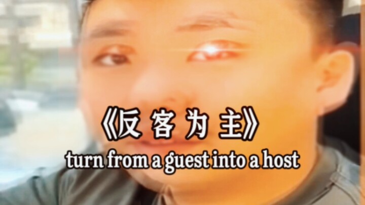 «سخيف مرة أخرى، لكن محب للعب»