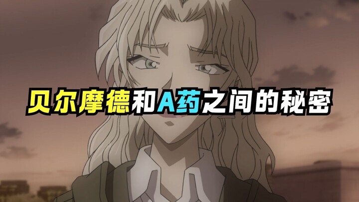 What’s the real relationship between Vermouth and Drug A?