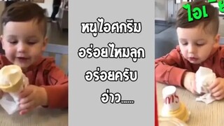 รวมคลิปตลกๆ : อยู่ดีๆก็อดเเดร๊กเฉยเลย!!