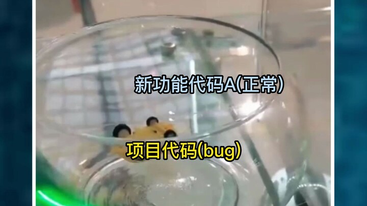 عندما يتوقف المشروع عن العمل بسبب خطأ برمجي واحد، علينا إضافة عدة أخطاء أخرى لتشغيله معًا.