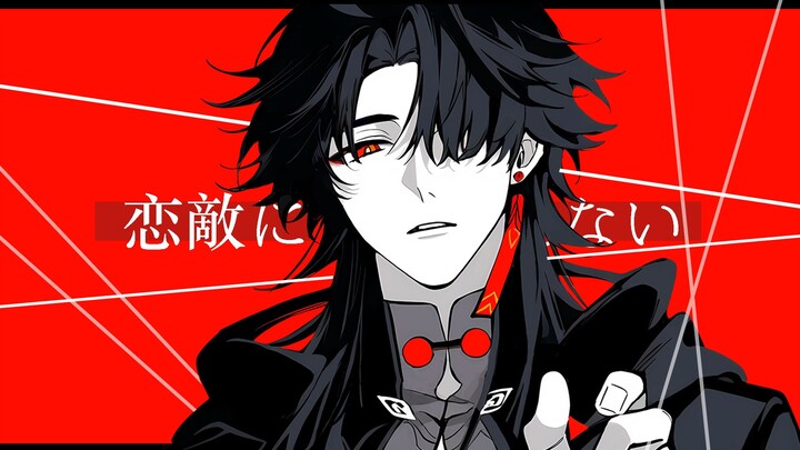 【星穹铁道手书/刃恒】甚至无法成为情敌