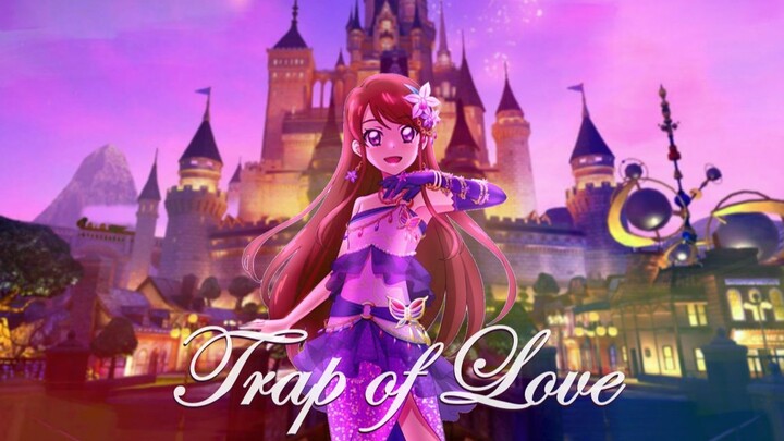 【偶像活动翻唱】Trap of love